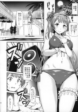 Joshidaisei Minami Kotori no YariCir Jikenbo Case.2 Page #17