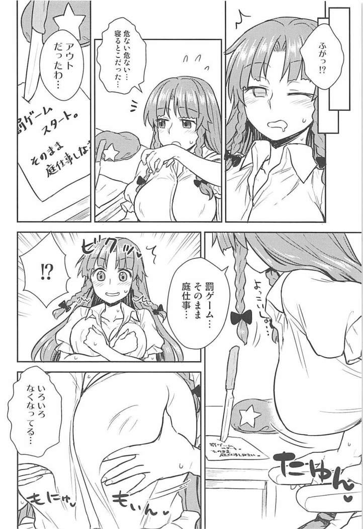 Sakuya-san VS Meiling-san