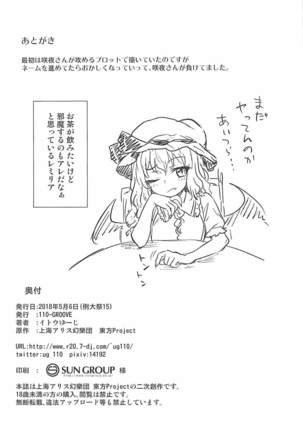 Sakuya-san VS Meiling-san Page #21
