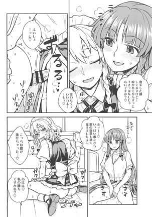 Sakuya-san VS Meiling-san Page #13