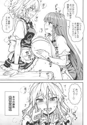 Sakuya-san VS Meiling-san Page #20