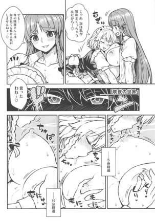 Sakuya-san VS Meiling-san Page #15