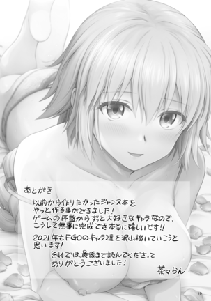 Jeanne to Hajimete - Page 21