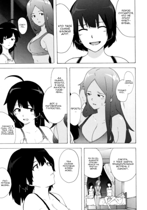 Bitches Journey | Путешествие шлюх Ch. 6 Page #17