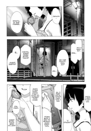 Bitches Journey | Путешествие шлюх Ch. 6 Page #14