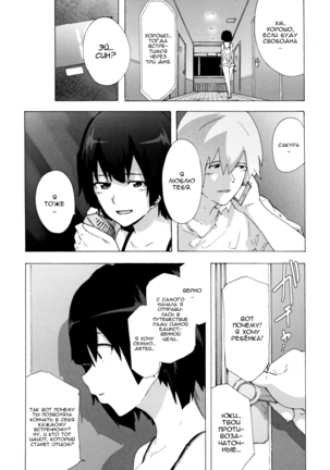 Bitches Journey | Путешествие шлюх Ch. 6 Page #15