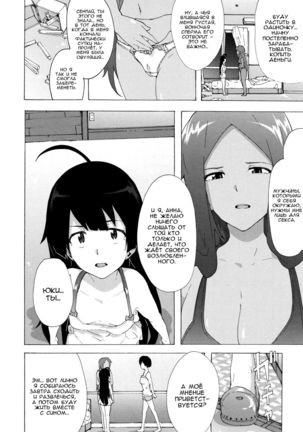 Bitches Journey | Путешествие шлюх Ch. 6 - Page 16