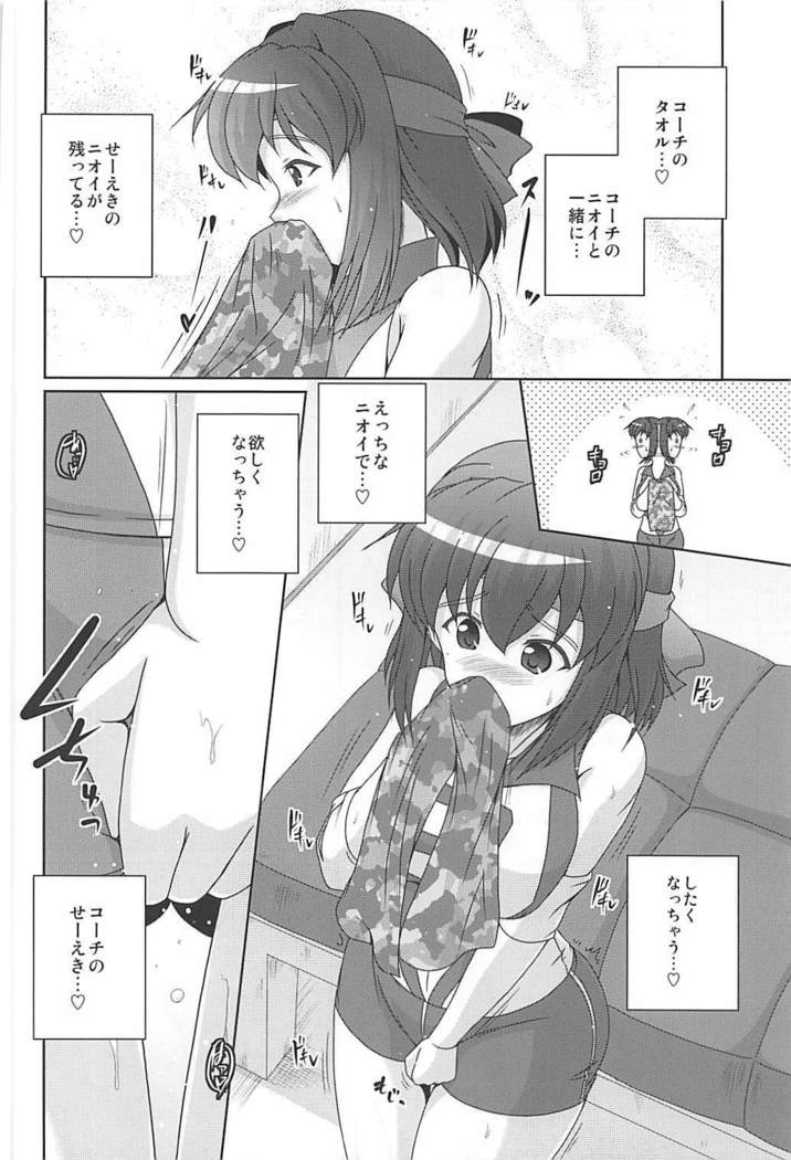 Bukatsu no Aima ni Ahiru Pajamax