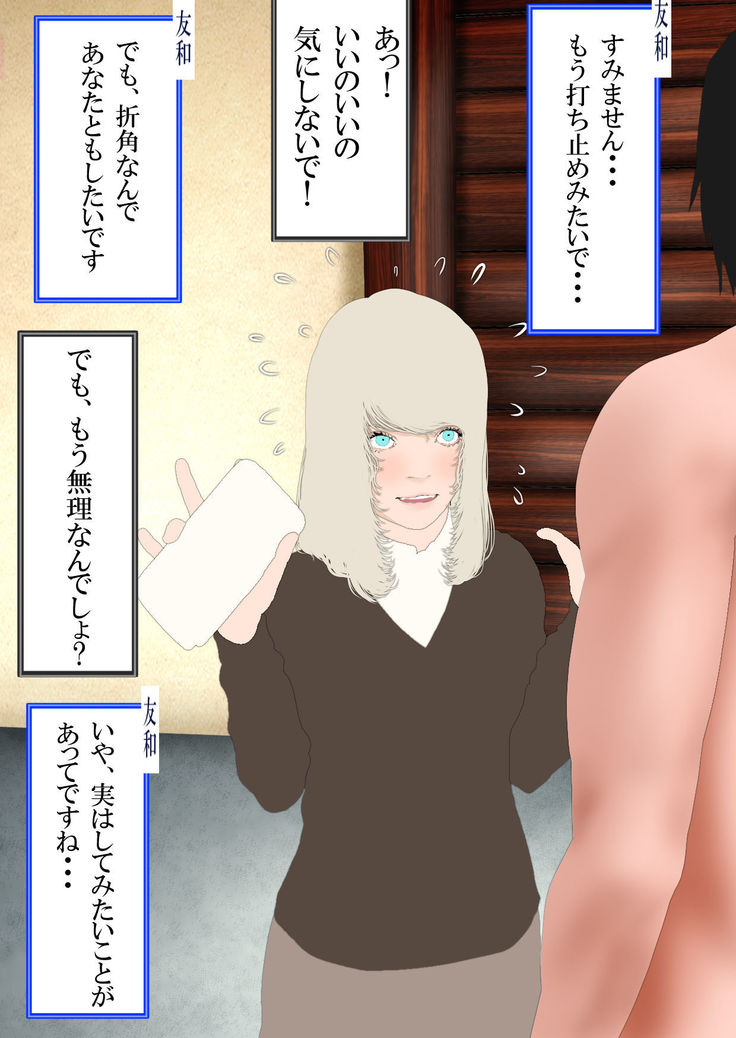 Boku to Okaa-san to Otokonoko to Boshi Rankou Circle