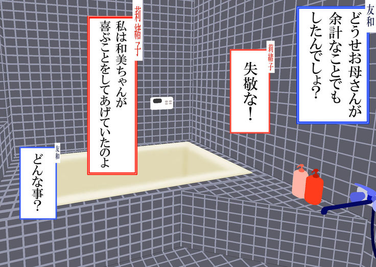 Boku to Okaa-san to Otokonoko to Boshi Rankou Circle