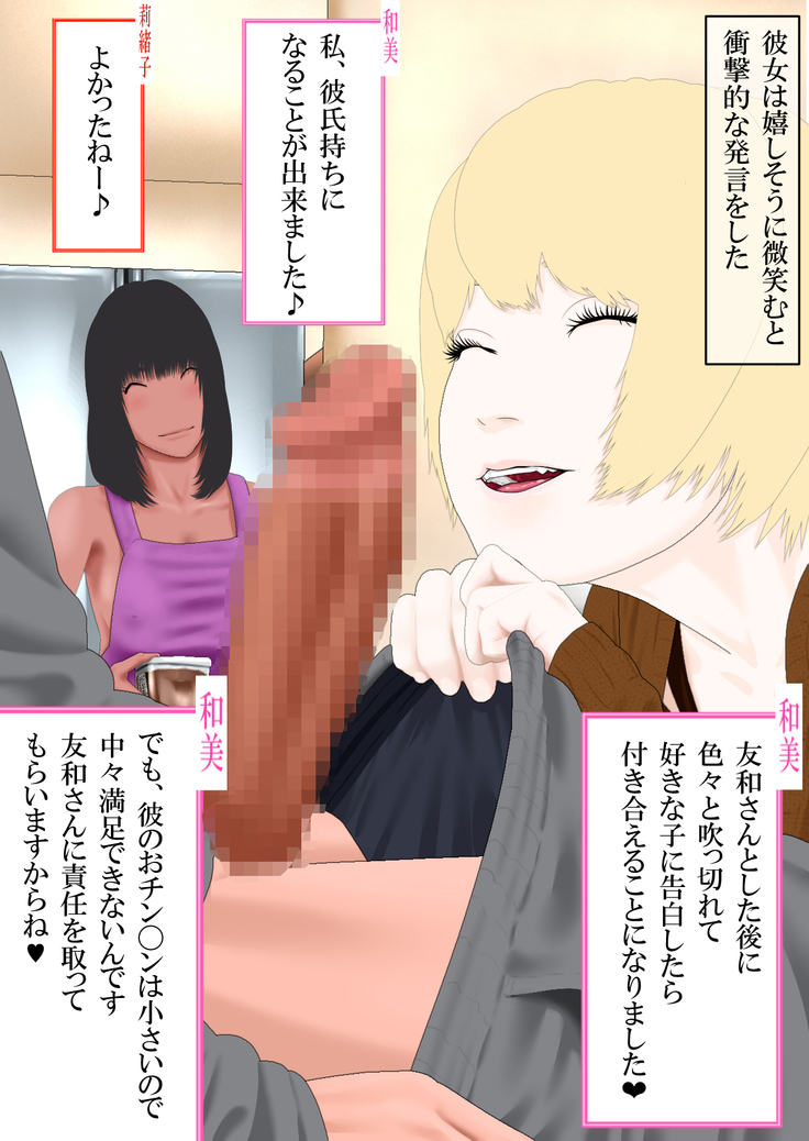 Boku to Okaa-san to Otokonoko to Boshi Rankou Circle