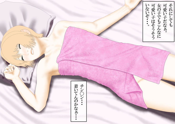 Boku to Okaa-san to Otokonoko to Boshi Rankou Circle
