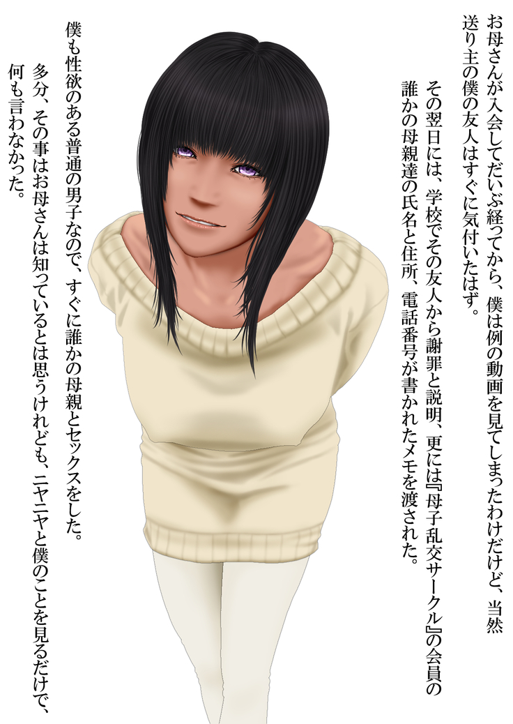 Boku to Okaa-san to Otokonoko to Boshi Rankou Circle