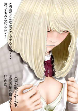 Boku to Okaa-san to Otokonoko to Boshi Rankou Circle Page #65