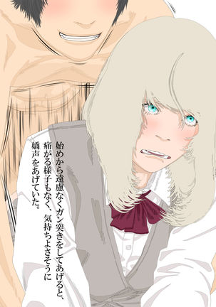 Boku to Okaa-san to Otokonoko to Boshi Rankou Circle Page #74