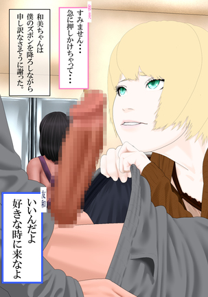 Boku to Okaa-san to Otokonoko to Boshi Rankou Circle Page #78
