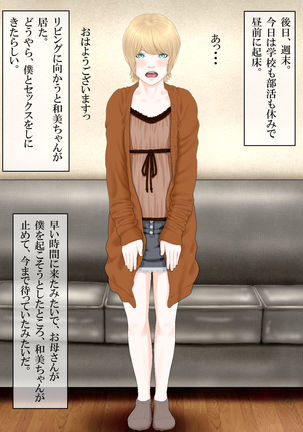 Boku to Okaa-san to Otokonoko to Boshi Rankou Circle Page #77