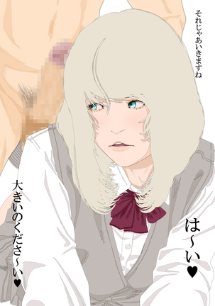 Boku to Okaa-san to Otokonoko to Boshi Rankou Circle Page #73