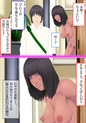 Boku to Okaa-san to Otokonoko to Boshi Rankou Circle Page #24
