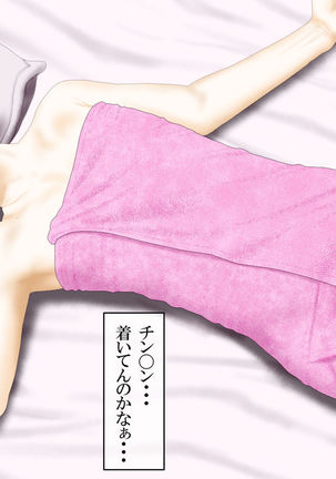 Boku to Okaa-san to Otokonoko to Boshi Rankou Circle Page #35