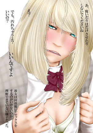 Boku to Okaa-san to Otokonoko to Boshi Rankou Circle Page #66