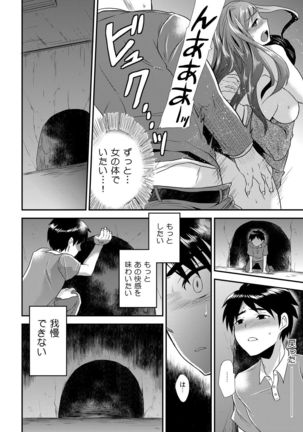 Maji de Bitch na Ana ~Aneki ga Konna ni Erokatta nante!~ 2 - Page 17