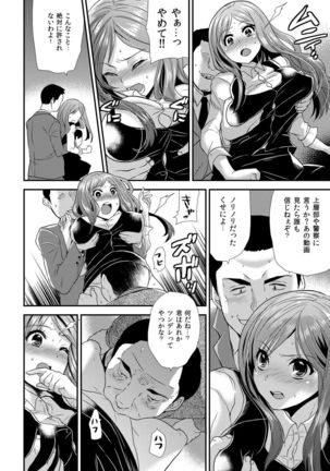 Maji de Bitch na Ana ~Aneki ga Konna ni Erokatta nante!~ 2 Page #11