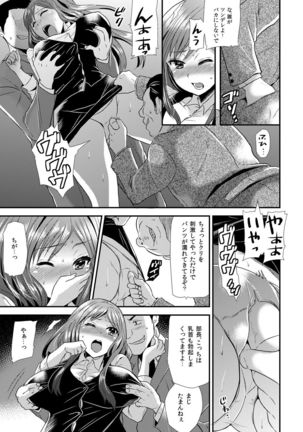 Maji de Bitch na Ana ~Aneki ga Konna ni Erokatta nante!~ 2 - Page 12