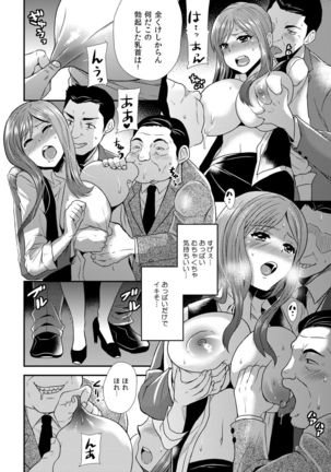 Maji de Bitch na Ana ~Aneki ga Konna ni Erokatta nante!~ 2 Page #5