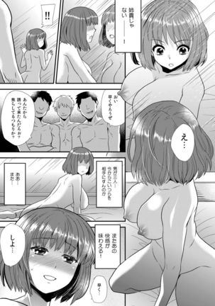 Maji de Bitch na Ana ~Aneki ga Konna ni Erokatta nante!~ 2 - Page 18