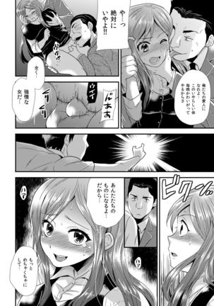 Maji de Bitch na Ana ~Aneki ga Konna ni Erokatta nante!~ 2 - Page 13