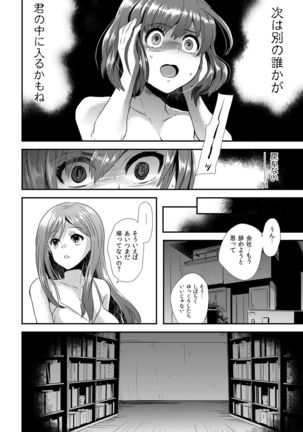 Maji de Bitch na Ana ~Aneki ga Konna ni Erokatta nante!~ 2 - Page 25