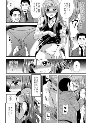 Maji de Bitch na Ana ~Aneki ga Konna ni Erokatta nante!~ 2 - Page 3