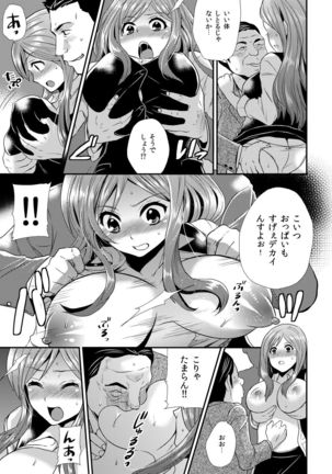 Maji de Bitch na Ana ~Aneki ga Konna ni Erokatta nante!~ 2 Page #4