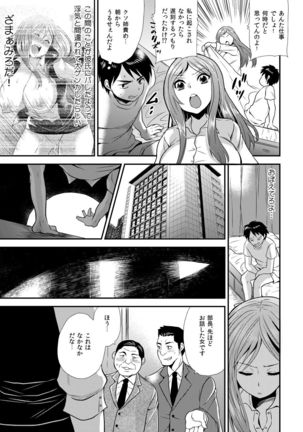 Maji de Bitch na Ana ~Aneki ga Konna ni Erokatta nante!~ 2 - Page 2