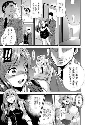 Maji de Bitch na Ana ~Aneki ga Konna ni Erokatta nante!~ 2 - Page 10