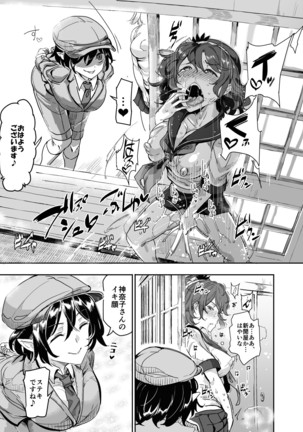 Oidemase!! Jiyuu Fuuzoku Gensoukyou 2-haku 3-kka no Tabi - Moriya Jinja & Tengu Heni Page #15