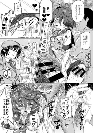 Oidemase!! Jiyuu Fuuzoku Gensoukyou 2-haku 3-kka no Tabi - Moriya Jinja & Tengu Heni Page #17