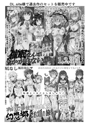 Oidemase!! Jiyuu Fuuzoku Gensoukyou 2-haku 3-kka no Tabi - Moriya Jinja & Tengu Heni - Page 34