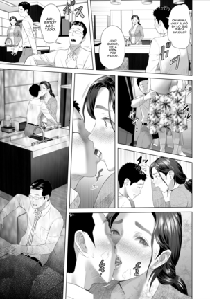 Kinjo Yuuwaku Musuko no Afureru Seiyoku o Nomihosu Haha Hen _ Seducción vecina _Mother Drena la Desire_ sexual desbordante de su hijo Desire_ Page #27
