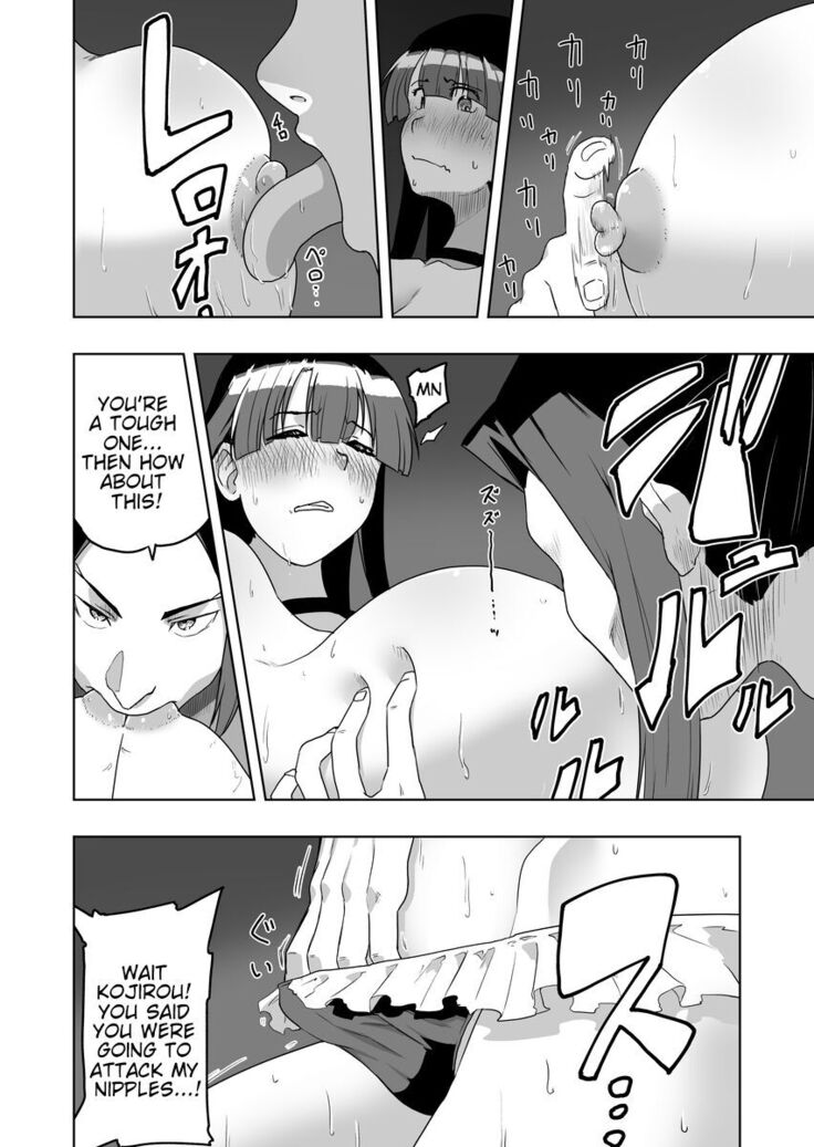 KojiMaru Teawase 1-2 