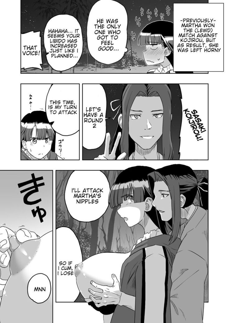 KojiMaru Teawase 1-2 