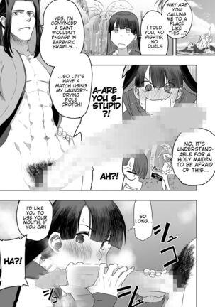 KojiMaru Teawase 1-2  - Page 1