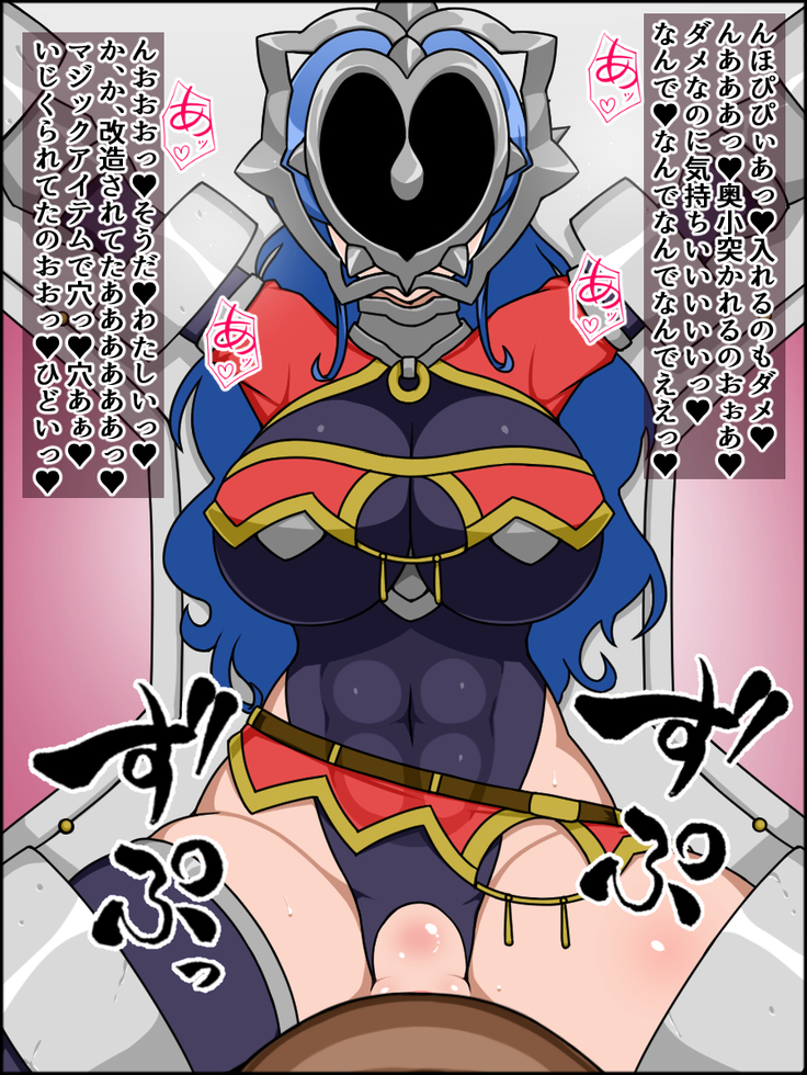 Shunsatsu Sennou! Bakamesu Rookie! Senshi Regina Ga Arawareta