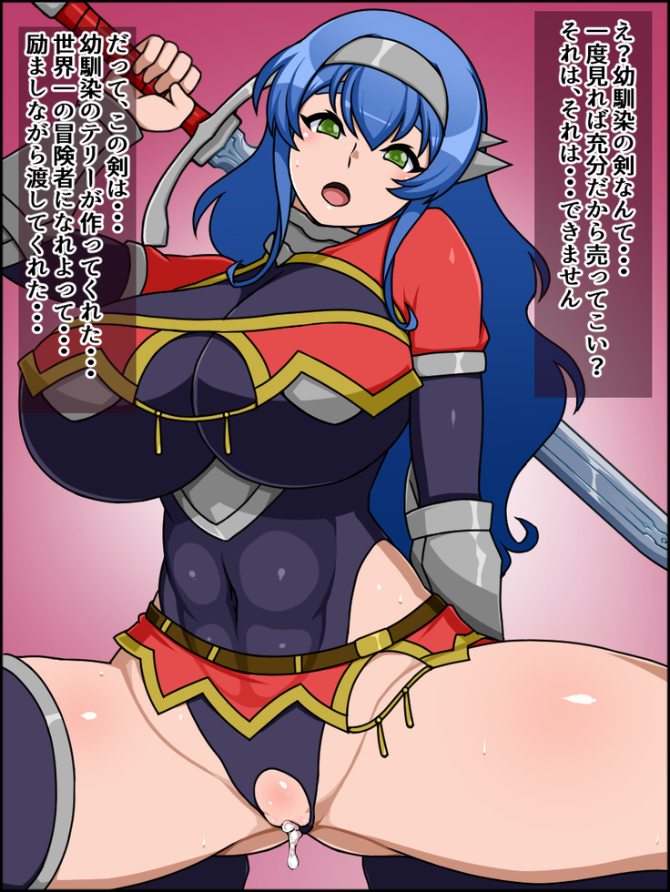 Shunsatsu Sennou! Bakamesu Rookie! Senshi Regina Ga Arawareta