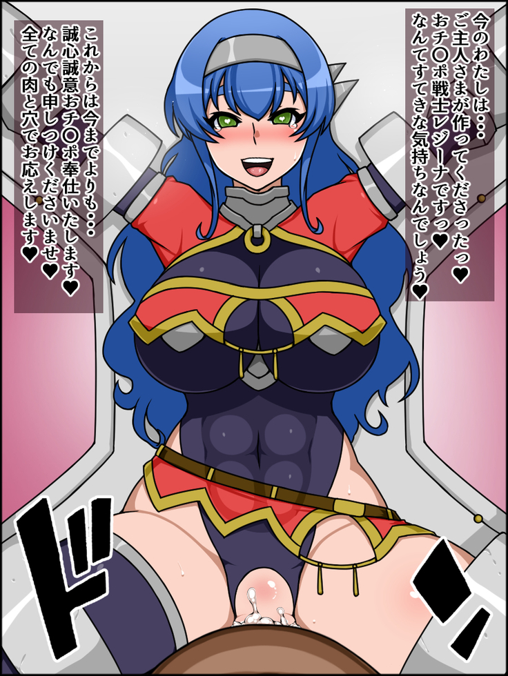 Shunsatsu Sennou! Bakamesu Rookie! Senshi Regina Ga Arawareta