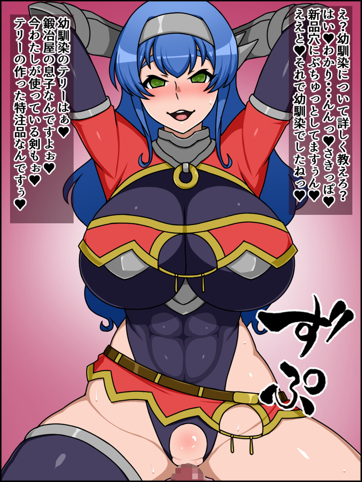 Shunsatsu Sennou! Bakamesu Rookie! Senshi Regina Ga Arawareta