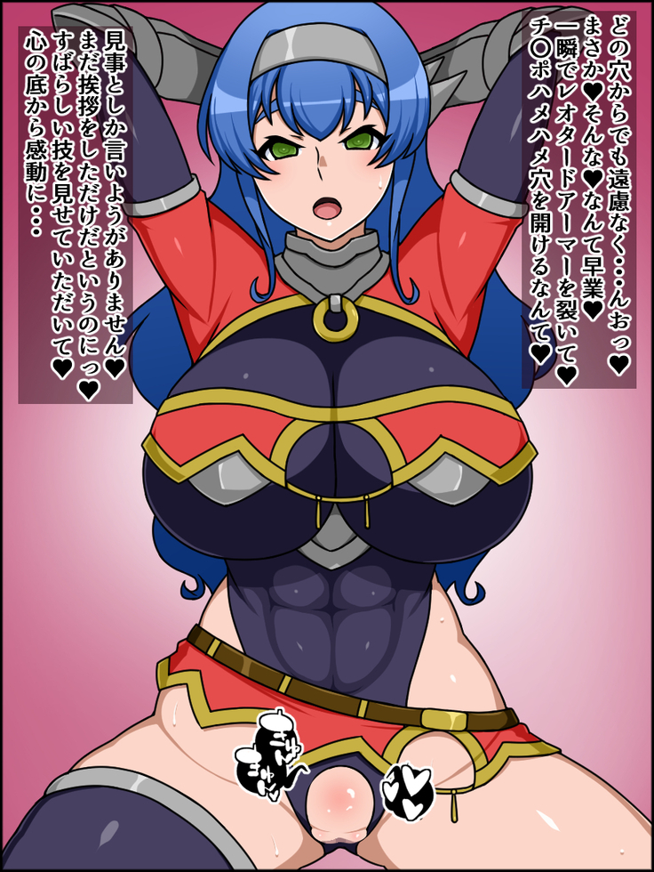 Shunsatsu Sennou! Bakamesu Rookie! Senshi Regina Ga Arawareta