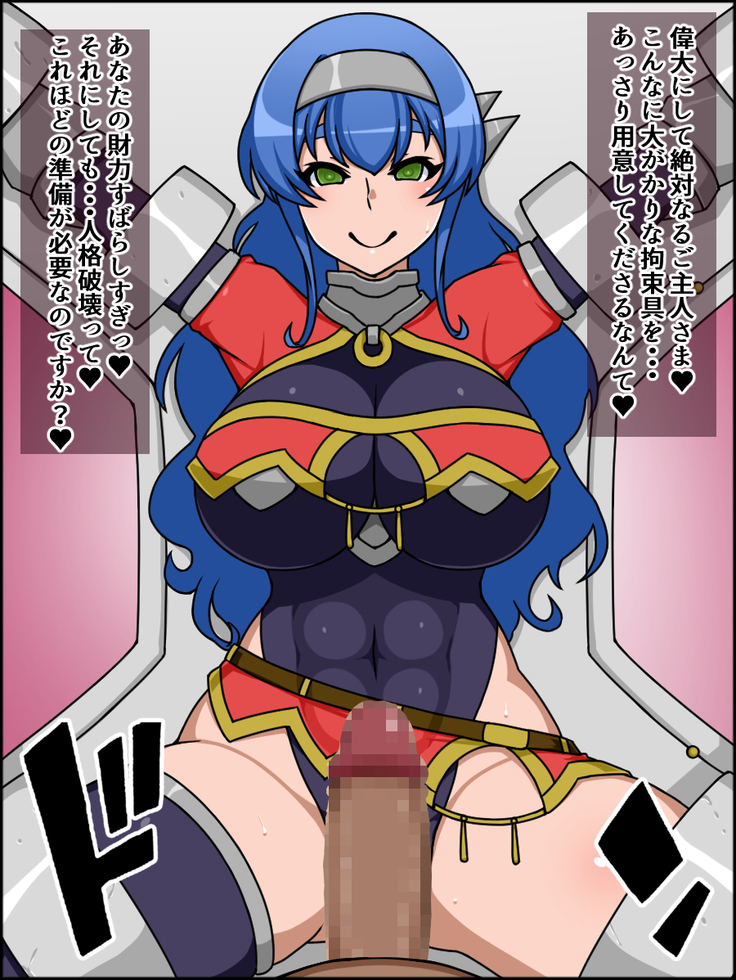 Shunsatsu Sennou! Bakamesu Rookie! Senshi Regina Ga Arawareta