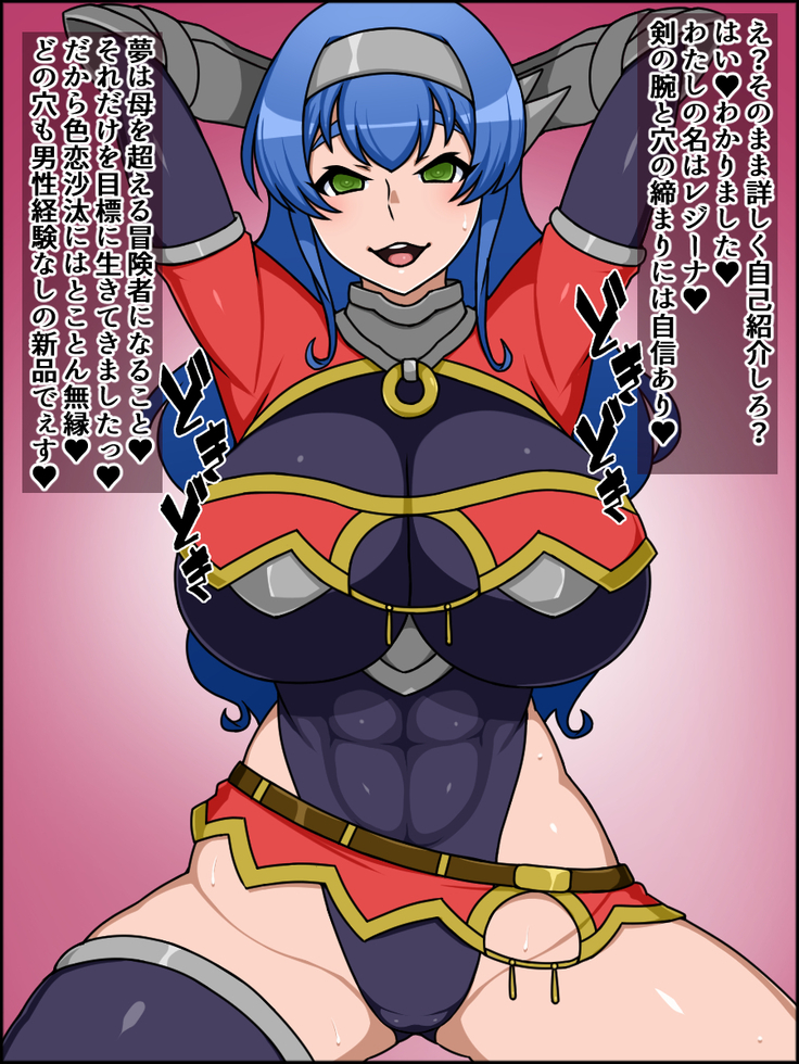 Shunsatsu Sennou! Bakamesu Rookie! Senshi Regina Ga Arawareta